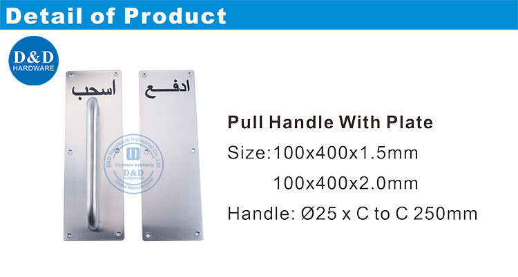 pull plate for doors