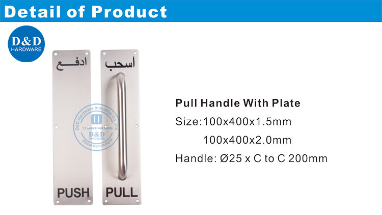 pull plate for front door