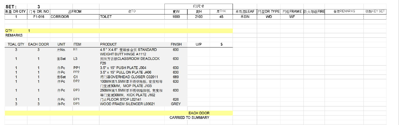F1-016-D&D Hardware