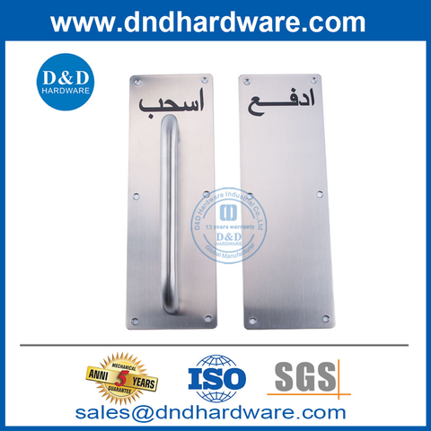 China Supplier Stainless Steel Pull and Push Handle on Plate-DDPH024